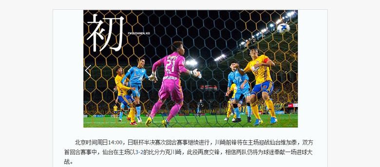 足球比赛实时数据提供，重塑观赛体验的科技力量