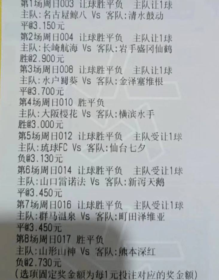 竞彩足球，结果查询的智慧与乐趣