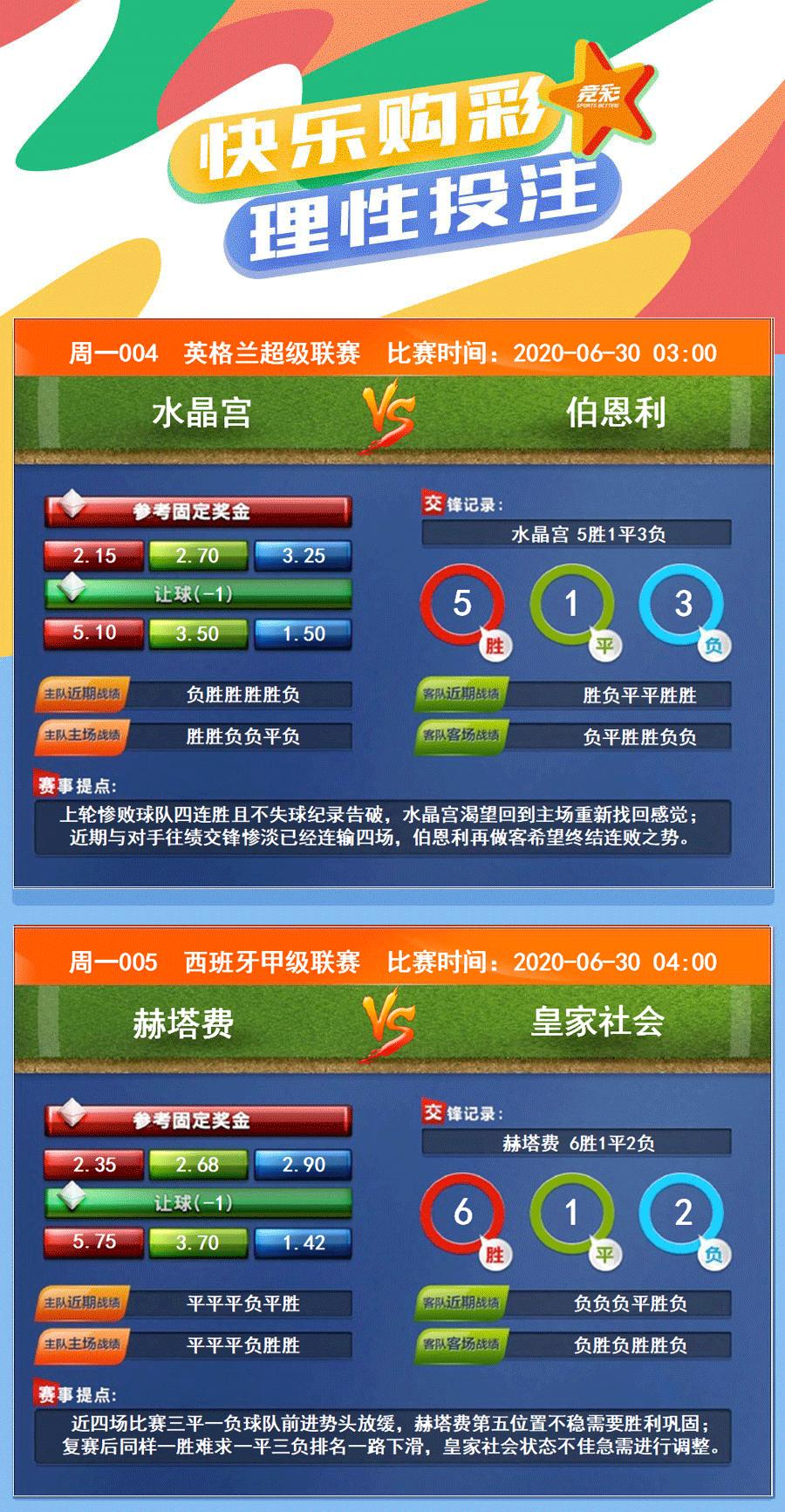 竞彩足球比赛结果查询，解锁足球迷的即时信息盛宴