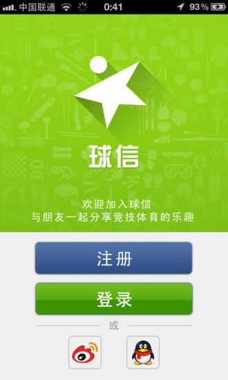 体育新闻 第489页