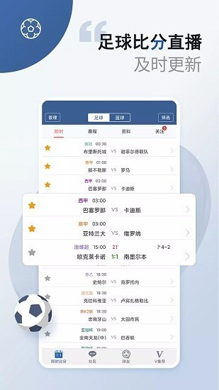 球探比分，即时足球比分的魅力与价值