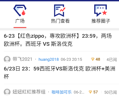 足球小将 第398页