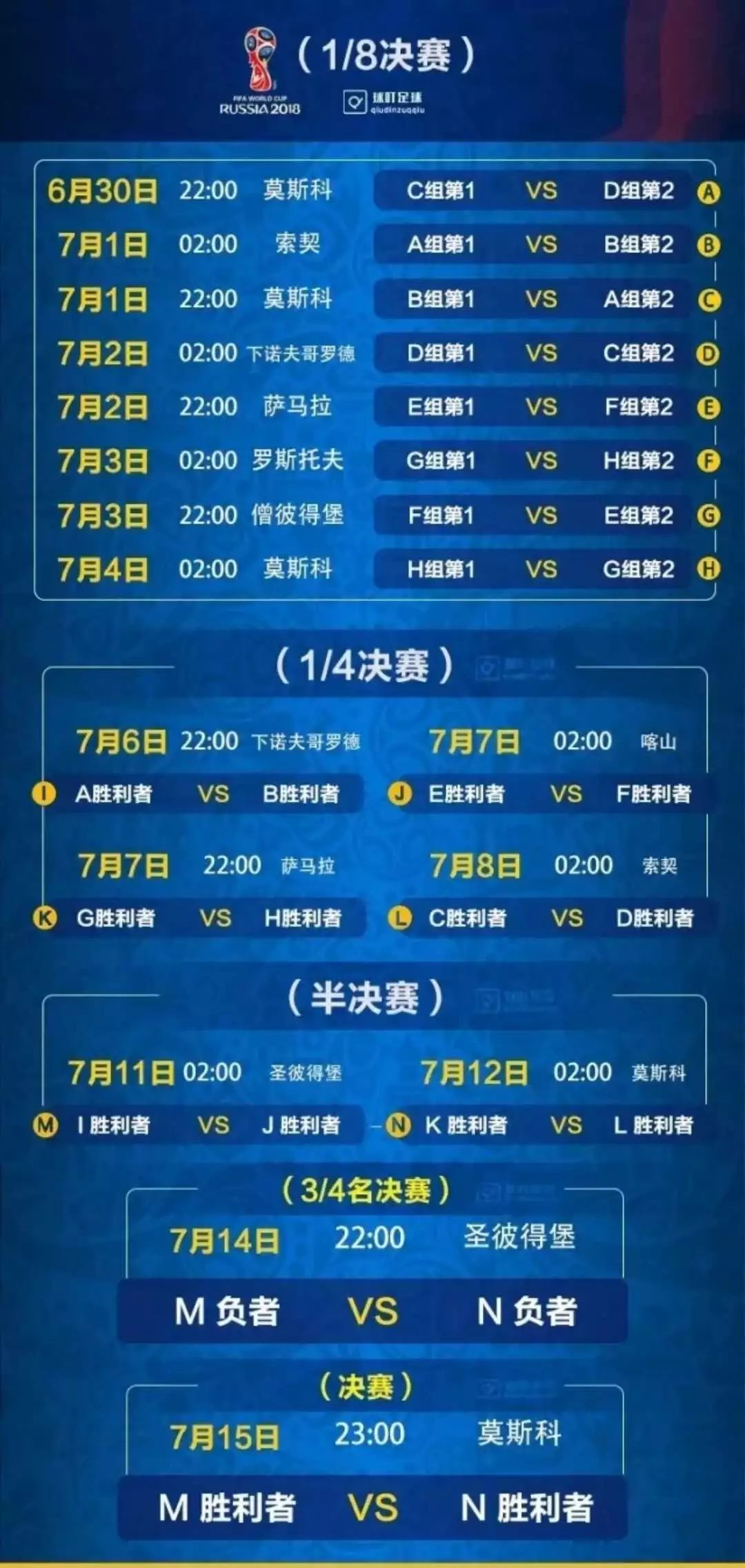 竞彩足球，即时比分——激情与策略的碰撞