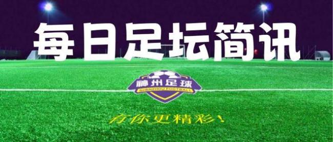 足球即时比分，90分钟内的激情与悬念