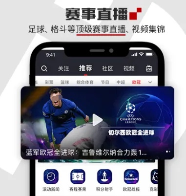 足球直播，免费版观看的无限魅力