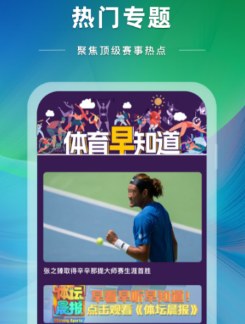 免费看足球比赛的APP，球迷的福音