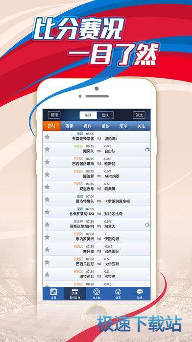 球探比分，即时足球捷报，爱与激情的碰撞