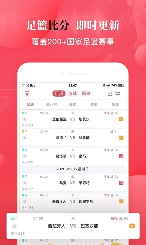 足球比分雷速，揭秘实时赛事数据的魅力与挑战