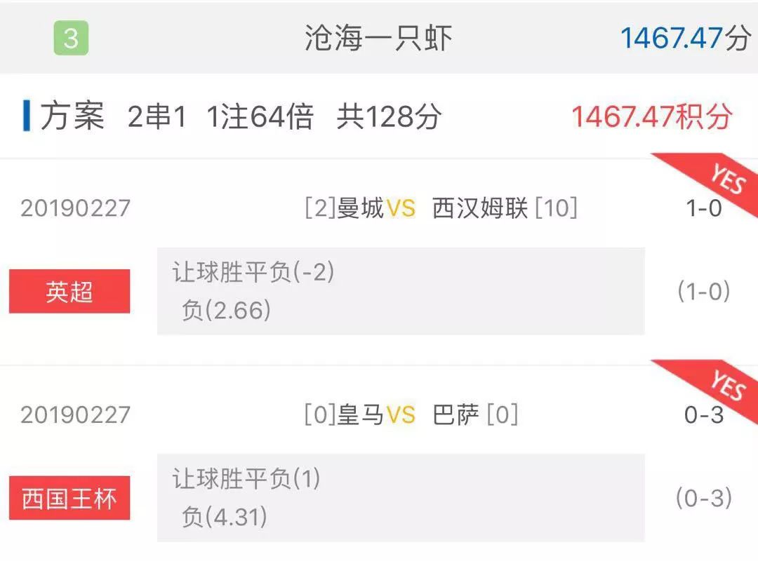 警惕！足球竞彩网与500彩票网，非法赌博的陷阱