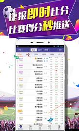 捷报比分足球即时比分，手机版带来的足球盛宴新体验