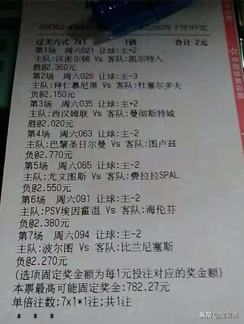 足球竞彩4场3关，解析500彩票网投注策略与成本计算