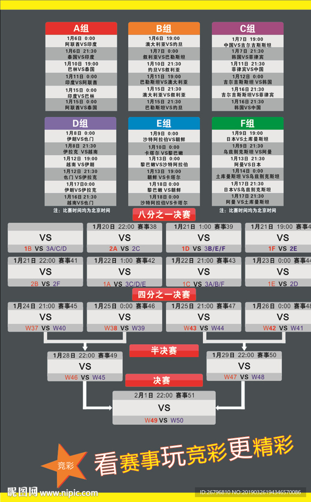 500足球竞彩，探索即时比分的魅力与策略