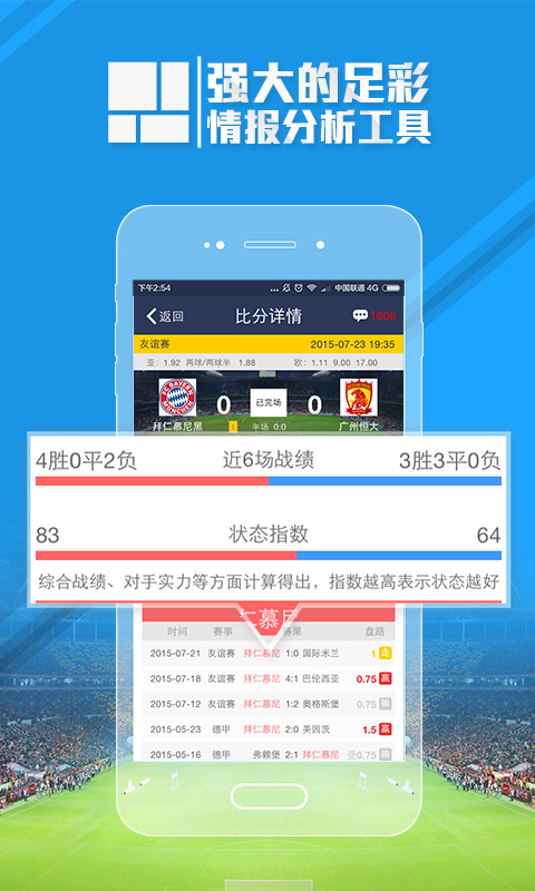 球探即时足球比分直播，现代足球迷的观赛新体验