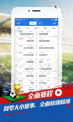 球探即时足球比分网90，足球迷的实时竞技场