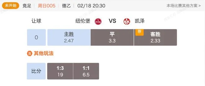 足球即时比分捷报版旧版，那些年我们追逐的激情与梦想
