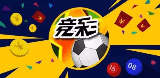 今日竞彩足球开奖结果查询，揭秘足球竞猜的魅力与技巧