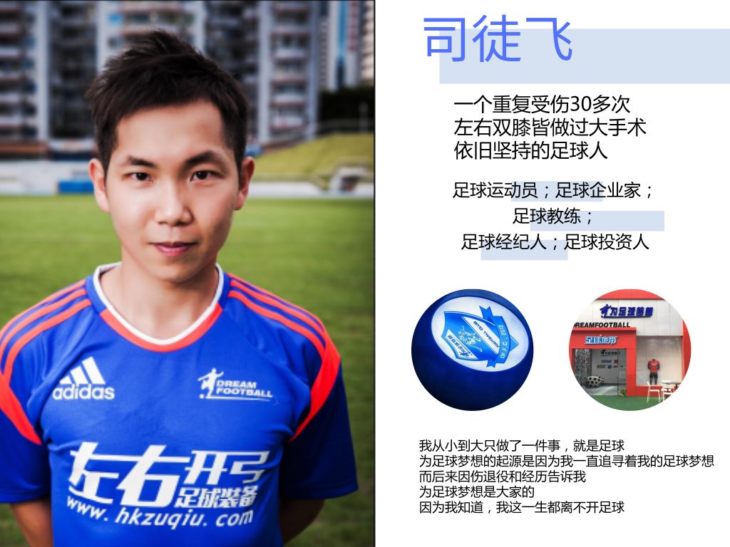 今日中国足球赛事直播，激情与梦想的碰撞