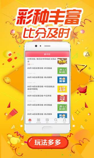 足球比赛彩票实时行情，一场数字与激情的盛宴