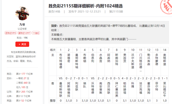 竞彩足球，解锁比赛结果查询的便捷之道