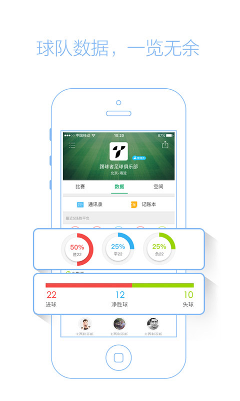 球探足球比分，手机上的足球盛宴