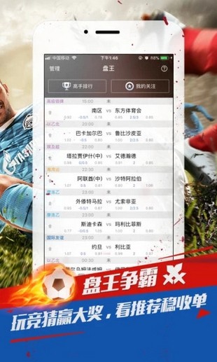 帅气球员 第403页