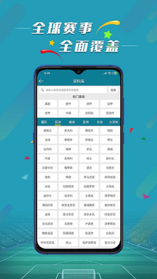 球探足球，即时比分与足球比分的深度解析