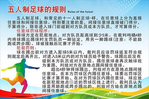 足球比分 第483页