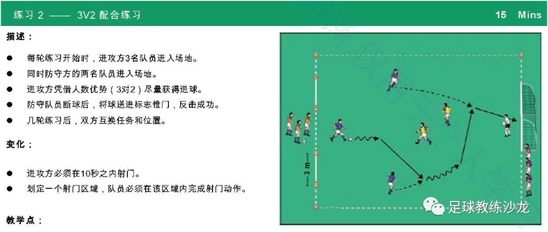 足球规则简介教案，从基础到实战的全面解析