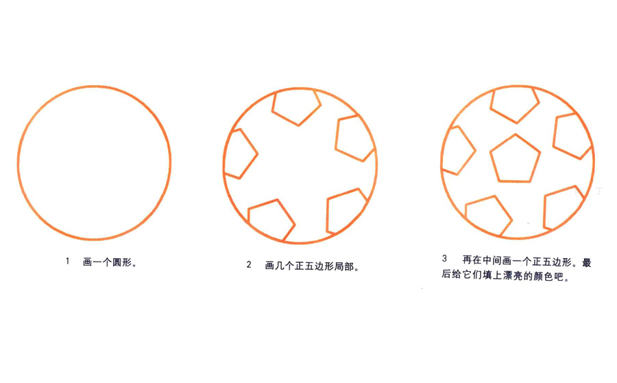 足球的画法，从基础到创意的足球绘制指南