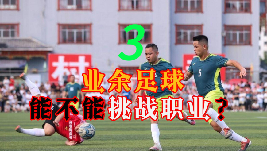 免费北单足球直播，在线观看的魅力与挑战