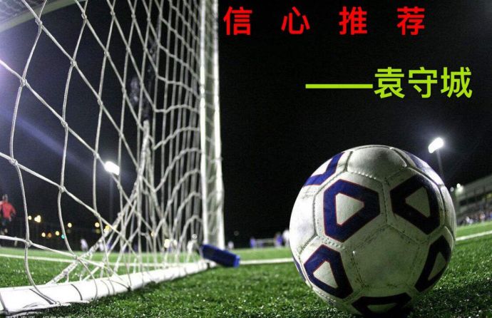 足球比赛查询新体验，从传统到智能的转变