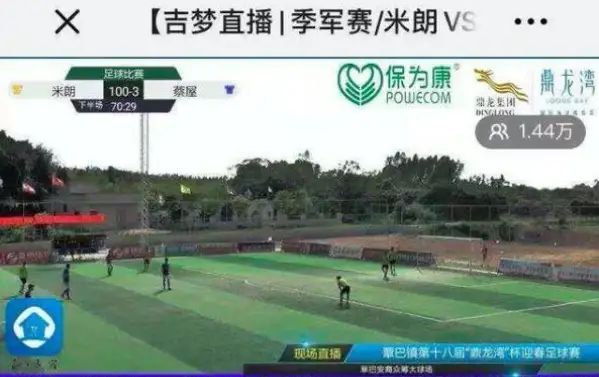 足球比赛结果查询，从传统方式到现代科技的演变