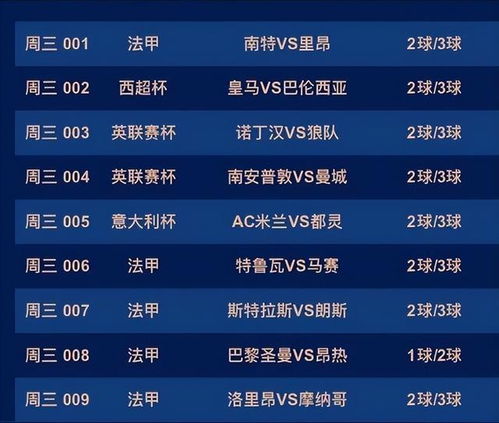 足球胜平负计算器，竞彩网官网的智能助手