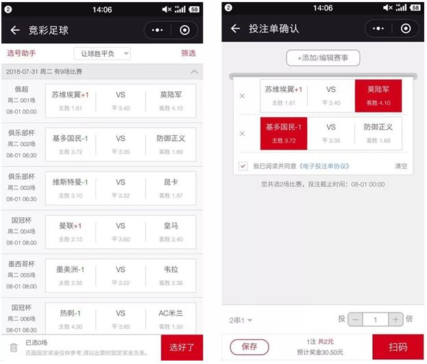 混合竞彩足球胜平负计算器，精准预测，尽在掌握