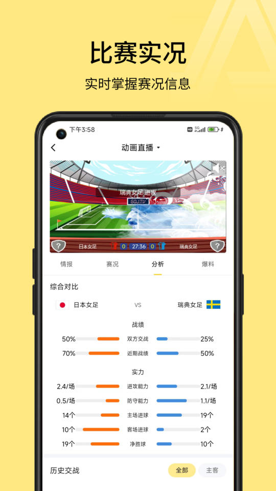 足球比分网007，球迷的实时竞技场