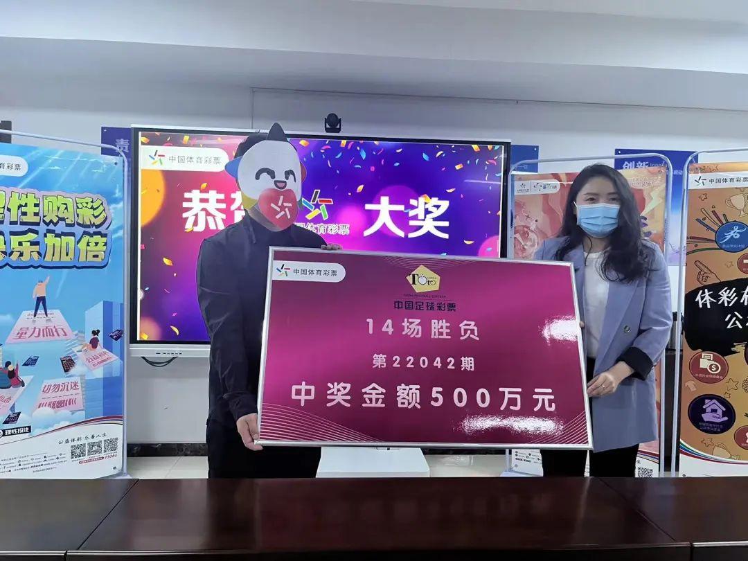竞彩足球最新开奖结果全网公布