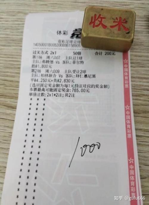 竞彩足球最新开奖结果，澳客视角下的精彩瞬间与策略分析