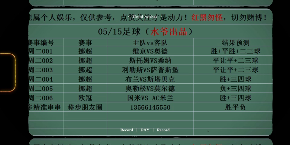 探秘体彩竞彩足球，最新开奖结果揭秘与深度分析