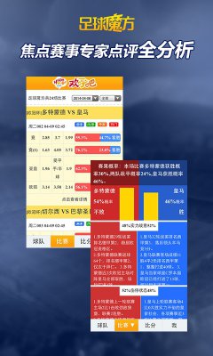竞彩足球，揭秘最快最准的开奖结果最新动态