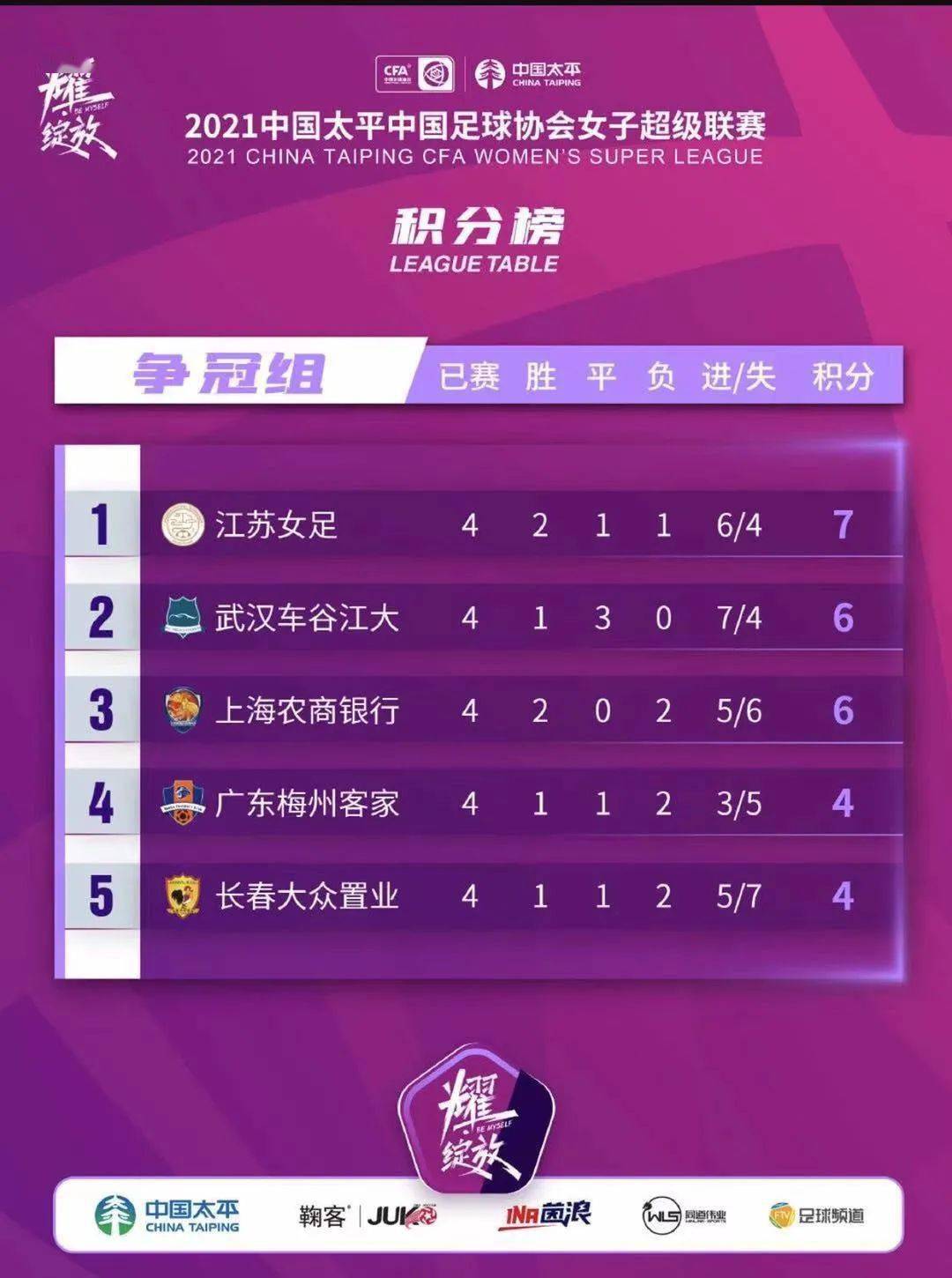 足球竞彩比分直播，激情与智慧的碰撞