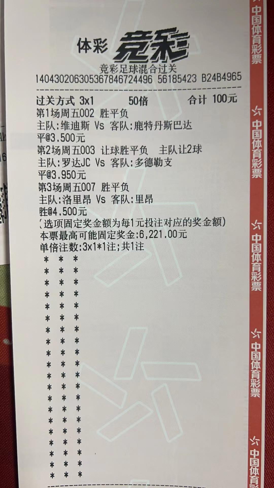 竞彩足球胜平负，解析与策略指南