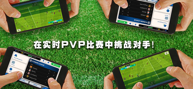 探索实况足球网易版官网最新版本，重塑足球竞技的激情与挑战