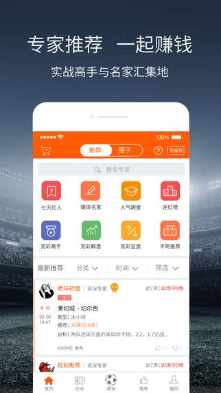 足球即时比分网，掌握赛场动态，尽享竞技魅力