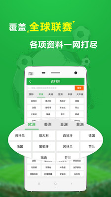 足球即时比分，球探网上的竞技激情与数据盛宴