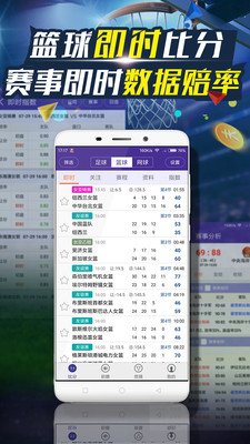 捷报比分，足球即时比分的魅力与重要性
