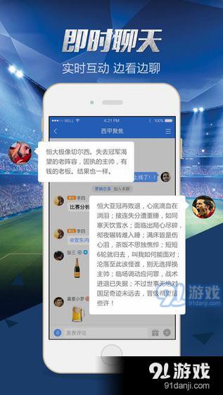 足球赛事追踪，即时比分与球探网页的深度解析