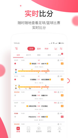 足球赛事的即时战况，雷速比分带来的观赛新体验