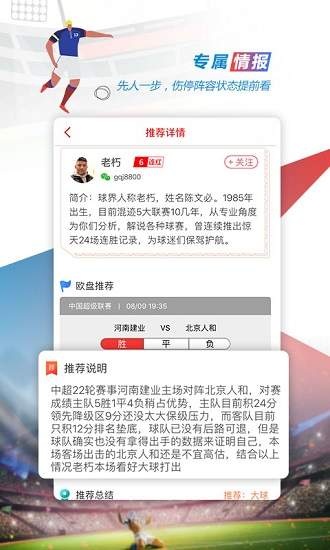 足球比赛结果查询，竞彩网官网下载的便捷性