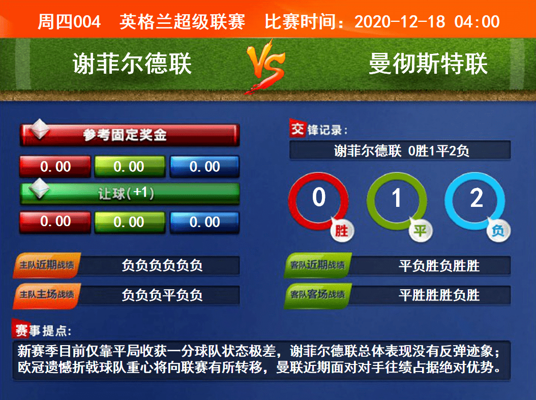 足球赛事即时追踪，竞彩网在线网页版——您的足球比赛结果查询神器