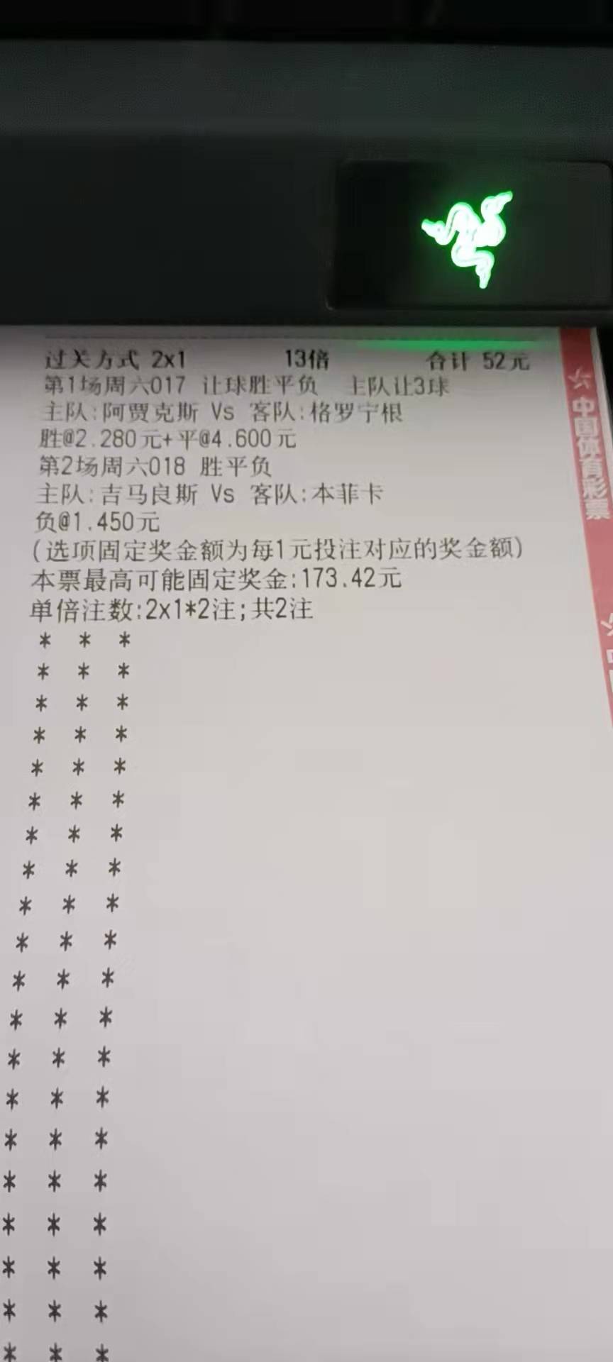 竞彩足球开奖结果查询，详实、准确与迅速的完美结合